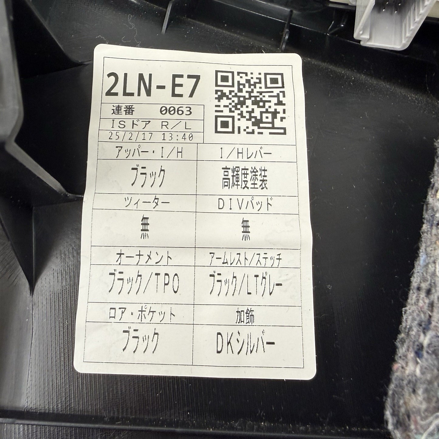 21-25 Lexus IS300 IS350 IS500 Left Rear Door Panel Interior Trim Black OEM